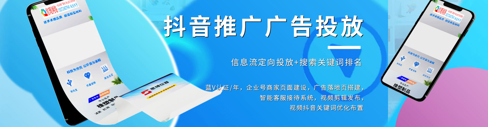 民勤百度竞价广告